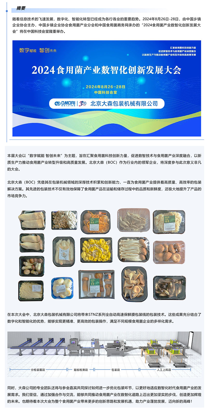 聚焦創新.jpg